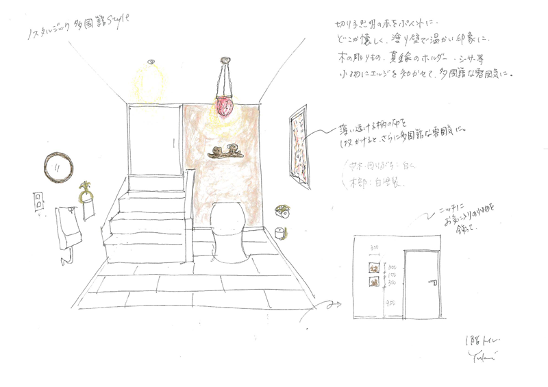 230619■デザイン仕様書-part-2_トイレ.png