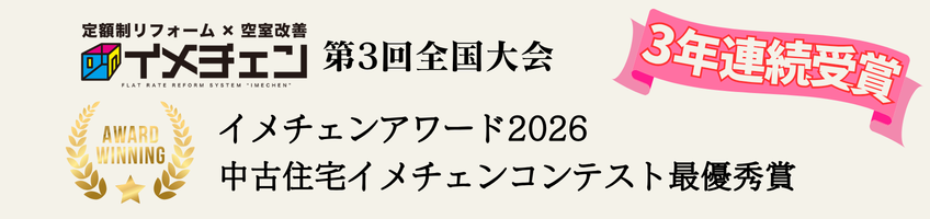受賞バナー